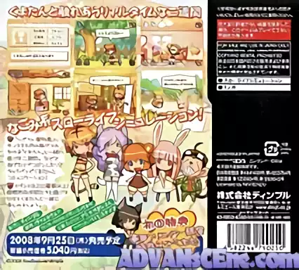 Image n° 2 - boxback : Kumatan Chi